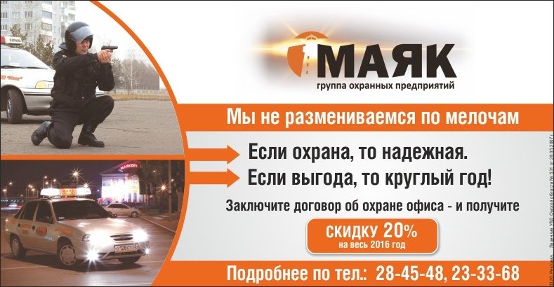 Рано встает охрана Рано встает охрана