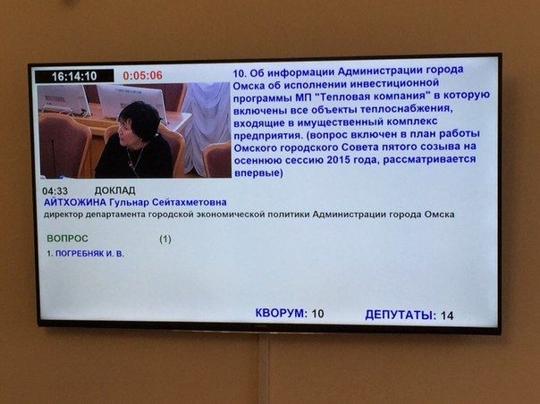 Галина Горст, председатель Омского городского Совета Галина Горст, председатель Омского городского Совета
