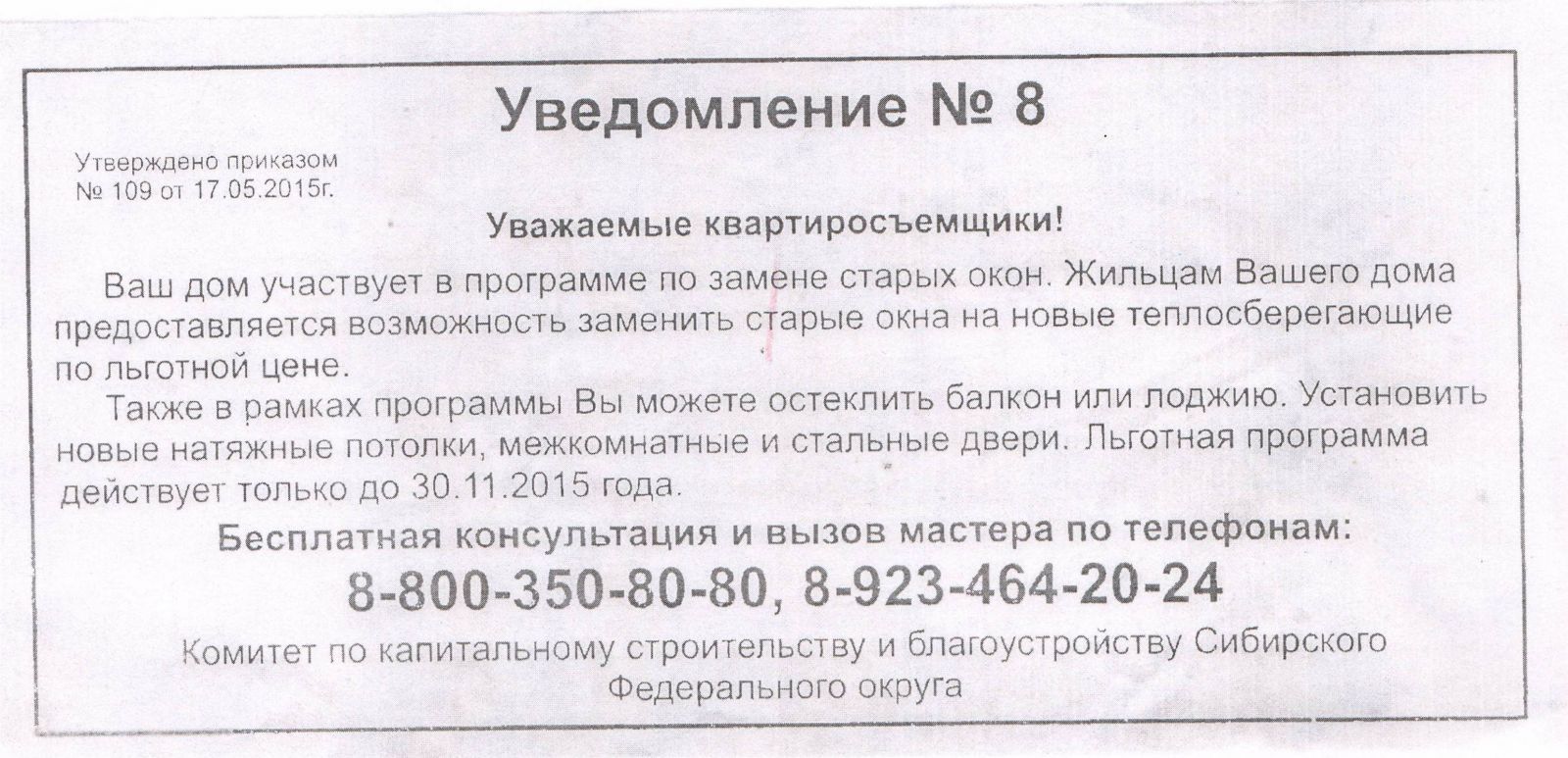 В Омске действуют аферисты, предлагающие горожанам заменить окна и продиагностировать счетчики В Омске действуют аферисты, предлагающие горожанам заменить окна и продиагностировать счетчики