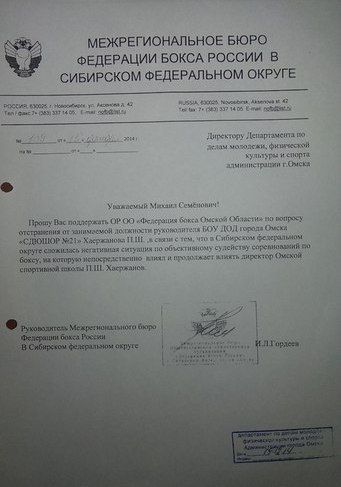 «Олимпийский» тренер по боксу Леонид Киселев: Хаержанов предлагал мне взятку «Олимпийский» тренер по боксу Леонид Киселев: Хаержанов предлагал мне взятку