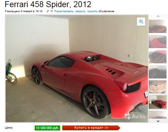 Куляш продает свой красный скоростной Ferrari за 13,5 млн рублей Куляш продает свой красный скоростной Ferrari за 13,5 млн рублей