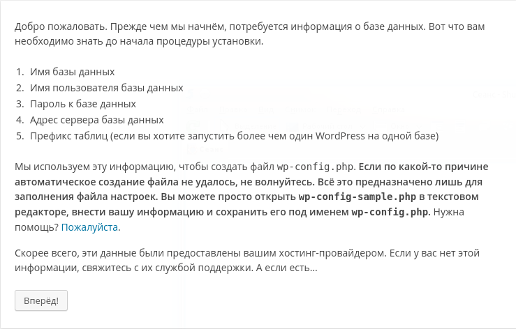 Как установить платформу WordPress самостоятельно? Как установить платформу WordPress самостоятельно?