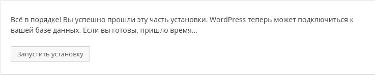 Как установить платформу WordPress самостоятельно? Как установить платформу WordPress самостоятельно?