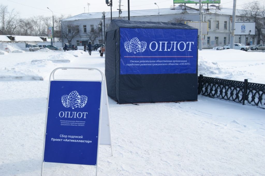 Активисты «Оплота» вышли на улицу для сбора подписей против беспредела коллекторов Активисты «Оплота» вышли на улицу для сбора подписей против беспредела коллекторов
