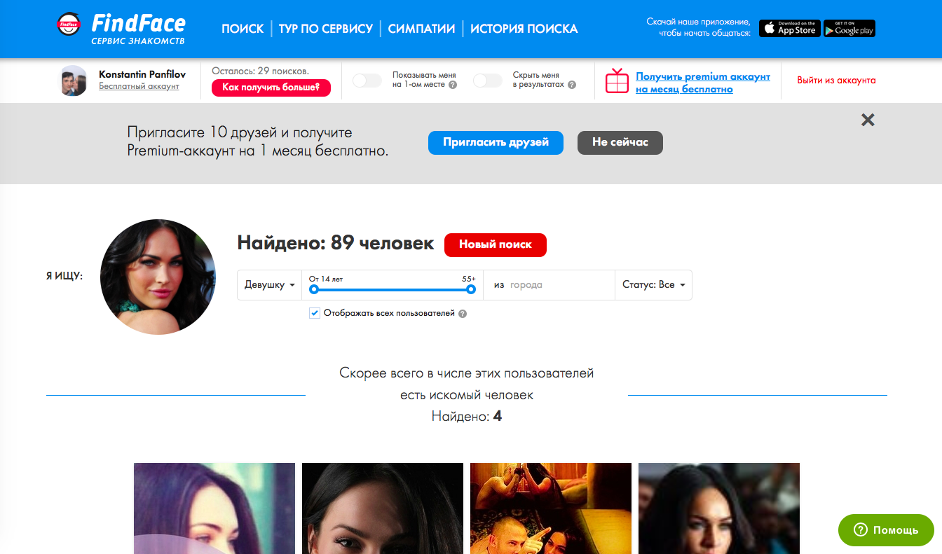 ТЕХНООБЗОР НЕДЕЛИ: гнущийся смартфон, очередное приложение от «Одноклассников» и поиск пользователей «ВКонтакте» по фотографиям ТЕХНООБЗОР НЕДЕЛИ: гнущийся смартфон, очередное приложение от «Одноклассников» и поиск пользователей «ВКонтакте» по фотографиям