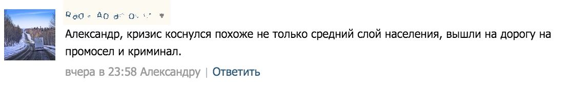 Из-за кризиса под Омском начались поборы с дальнобойщиков Из-за кризиса под Омском начались поборы с дальнобойщиков