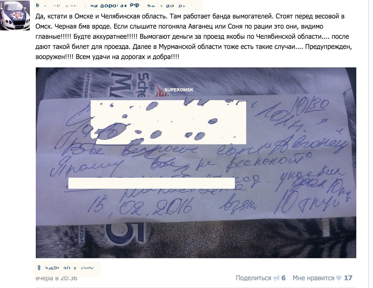 Из-за кризиса под Омском начались поборы с дальнобойщиков Из-за кризиса под Омском начались поборы с дальнобойщиков