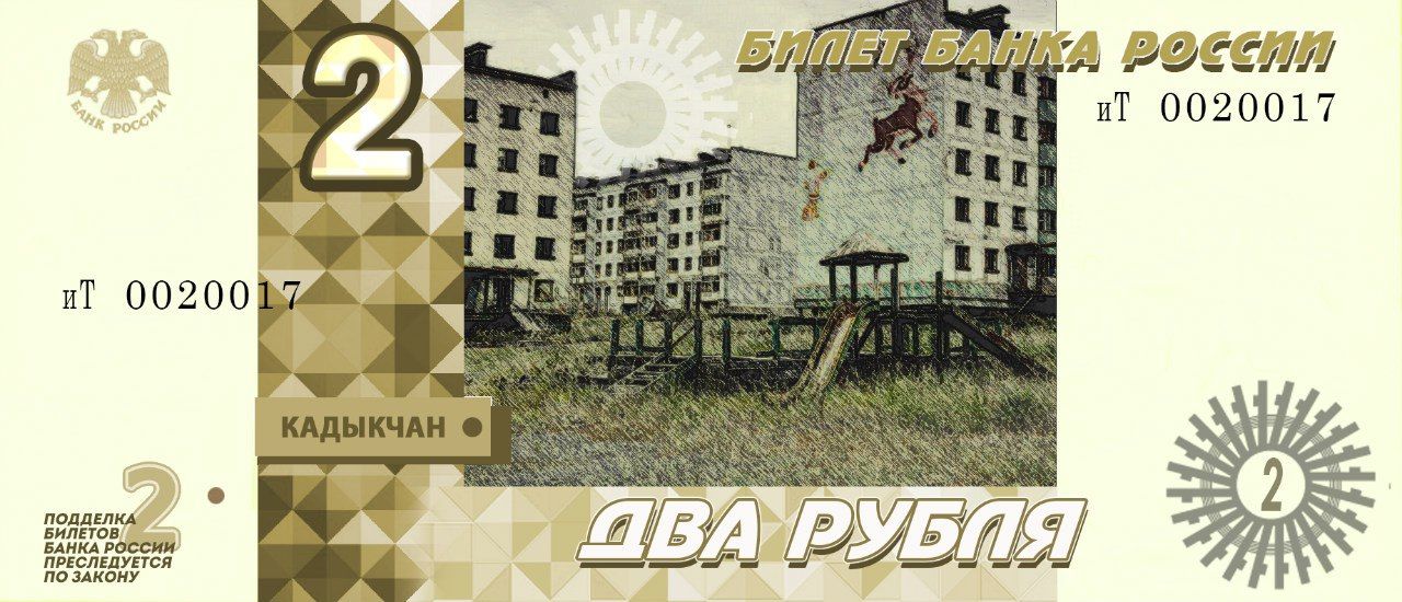 Омск малоизвестный: красноярские дизайнеры сделали 30-рублевую купюру со Степанычем