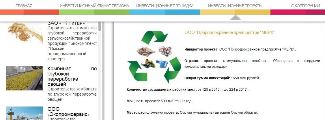 Известный скандалом с ядовитыми отходами бизнесмен Золотарев хочет за полтора миллиарда зайти на мусорный рынок в момент передела?