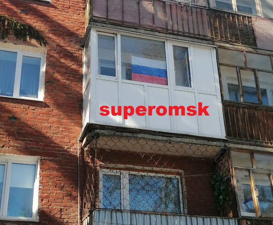 Омичи стали вывешивать на домах флаги России Омичи стали вывешивать на домах флаги России