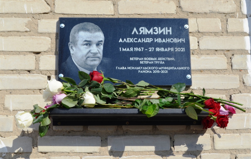 В Исилькульском районе открыли мемориальную доску Александру Лямзину В Исилькульском районе открыли мемориальную доску Александру Лямзину
