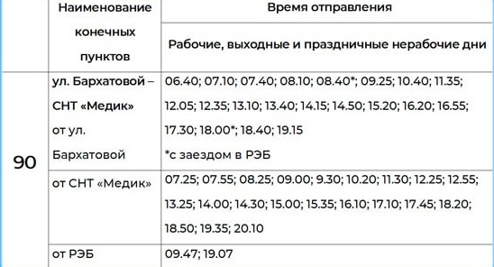 В Омске изменилось расписание автобусного маршрута до дач В Омске изменилось расписание автобусного маршрута до дач