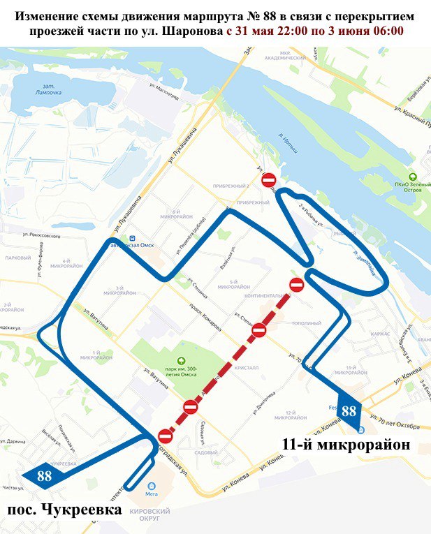 В Омске временно изменится маршрут популярного автобуса В Омске временно изменится маршрут популярного автобуса