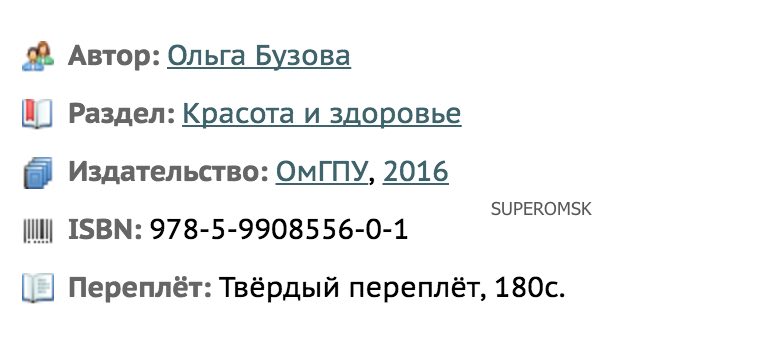 Омский педуниверситет издал мемуары Бузовой Омский педуниверситет издал мемуары Бузовой