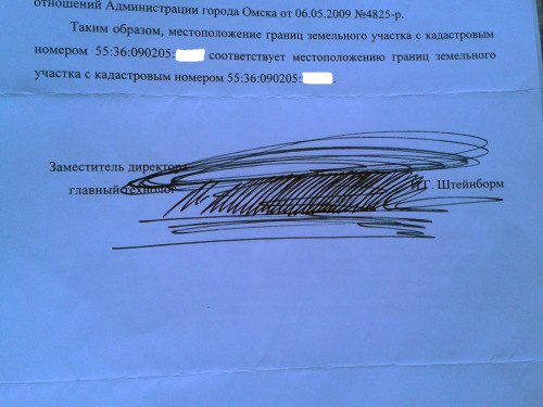 Из омского правительства уволился чиновник с самой длинной подписью Из омского правительства уволился чиновник с самой длинной подписью