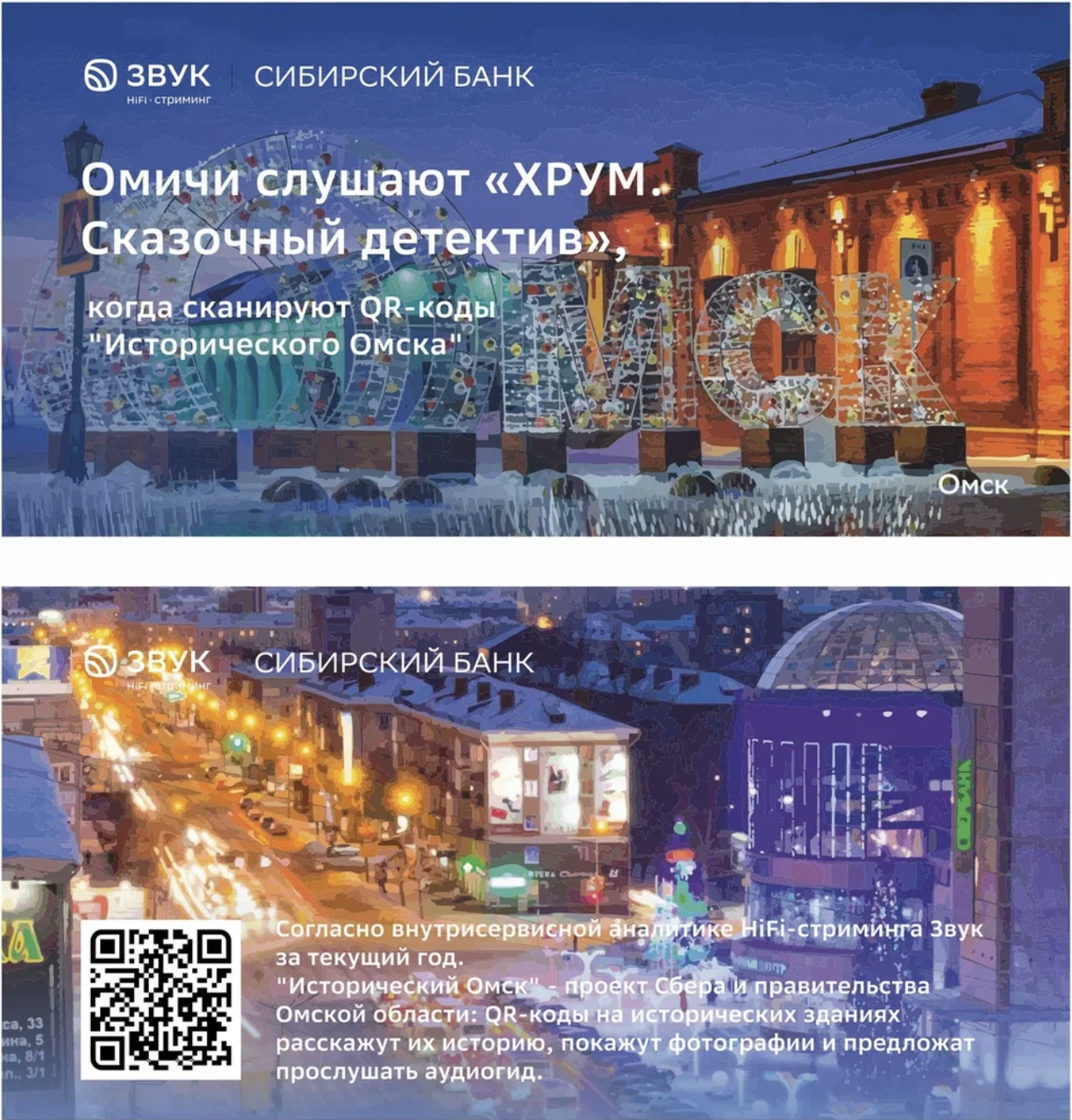 Сбер и Звук рассказали посетителям выставки «Россия», что слушают сибиряки Сбер и Звук рассказали посетителям выставки «Россия», что слушают сибиряки