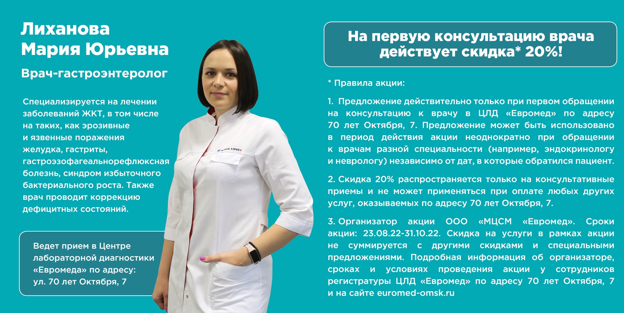 Мария Лиханова