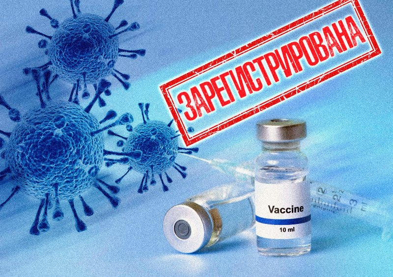 ИТОГИ НЕДЕЛИ: вакцина от COVID-19, преемница Бибика и новый глава Росприроднадзора при постоянных выбросах