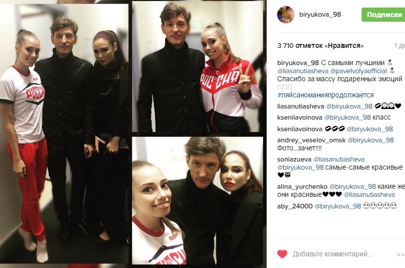 Вера Бирюкова обменивается любезностями в соцсетях с Ляйсан Утяшевой Вера Бирюкова обменивается любезностями в соцсетях с Ляйсан Утяшевой