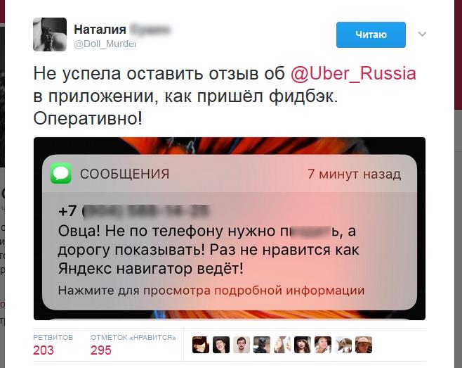 Сеть всколыхнул скандал с таксистом, из-за которого омичка опоздала на концерт Сеть всколыхнул скандал с таксистом, из-за которого омичка опоздала на концерт