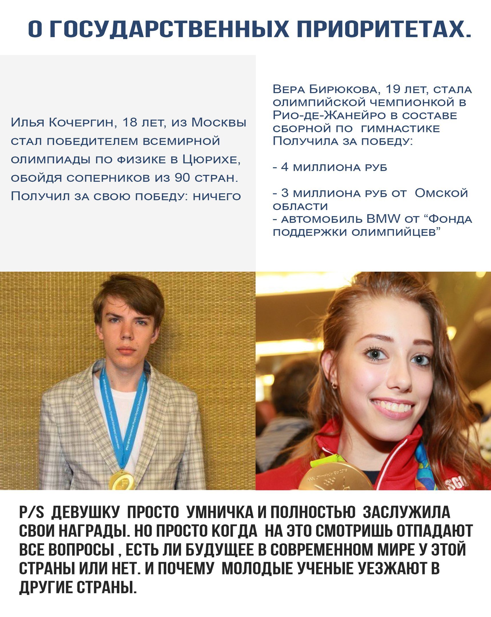 Омская гимнастка Бирюкова стала интернет-мемом из-за приза на Олимпиаде Омская гимнастка Бирюкова стала интернет-мемом из-за приза на Олимпиаде