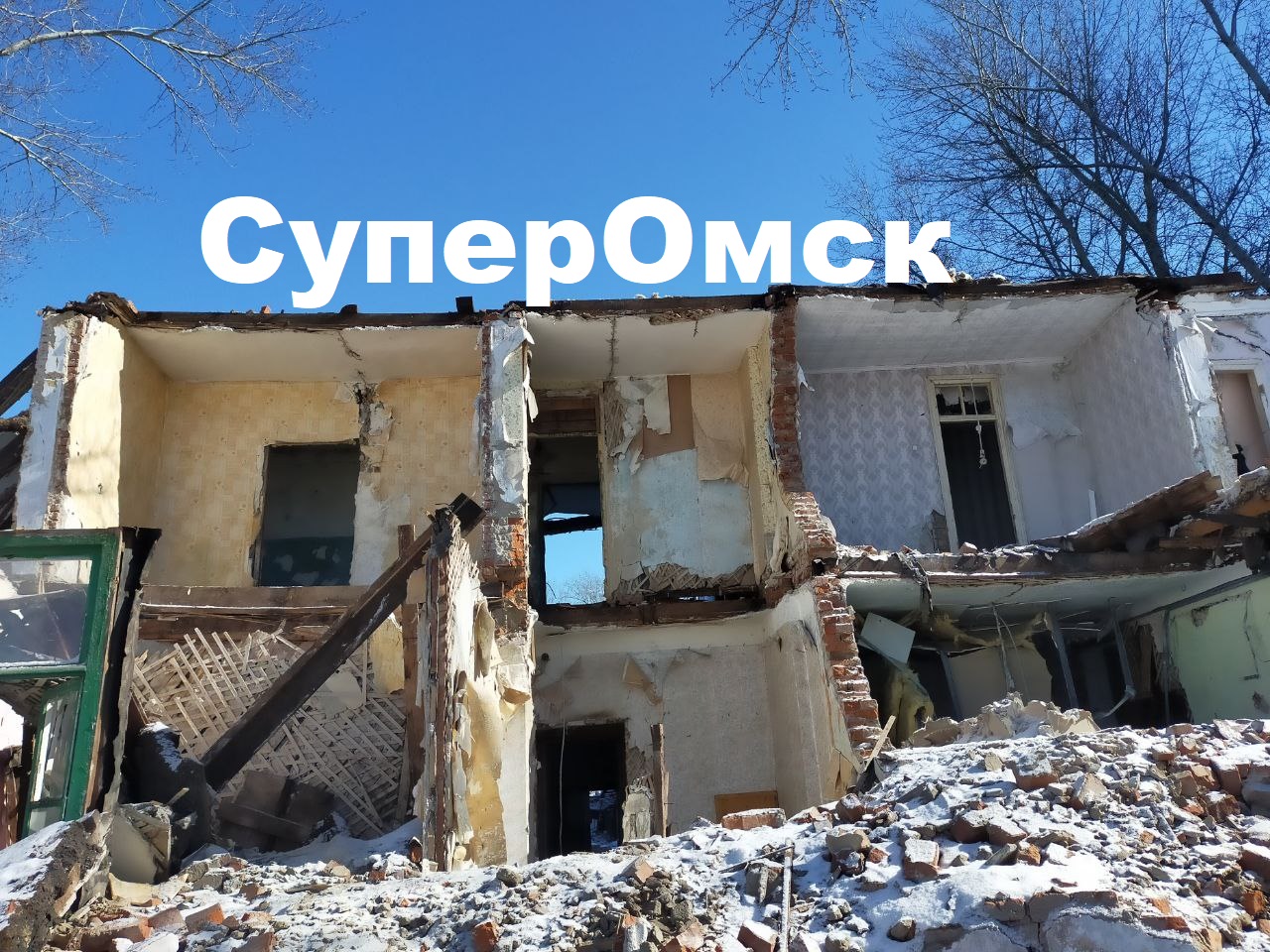 Омичи боятся обрушения именного дома депутата на заполонивших его бездомных и подростков Омичи боятся обрушения именного дома депутата на заполонивших его бездомных и подростков