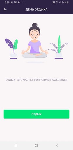 Как сбросить лишнее после Нового года с телефоном в руках Как сбросить лишнее после Нового года с телефоном в руках