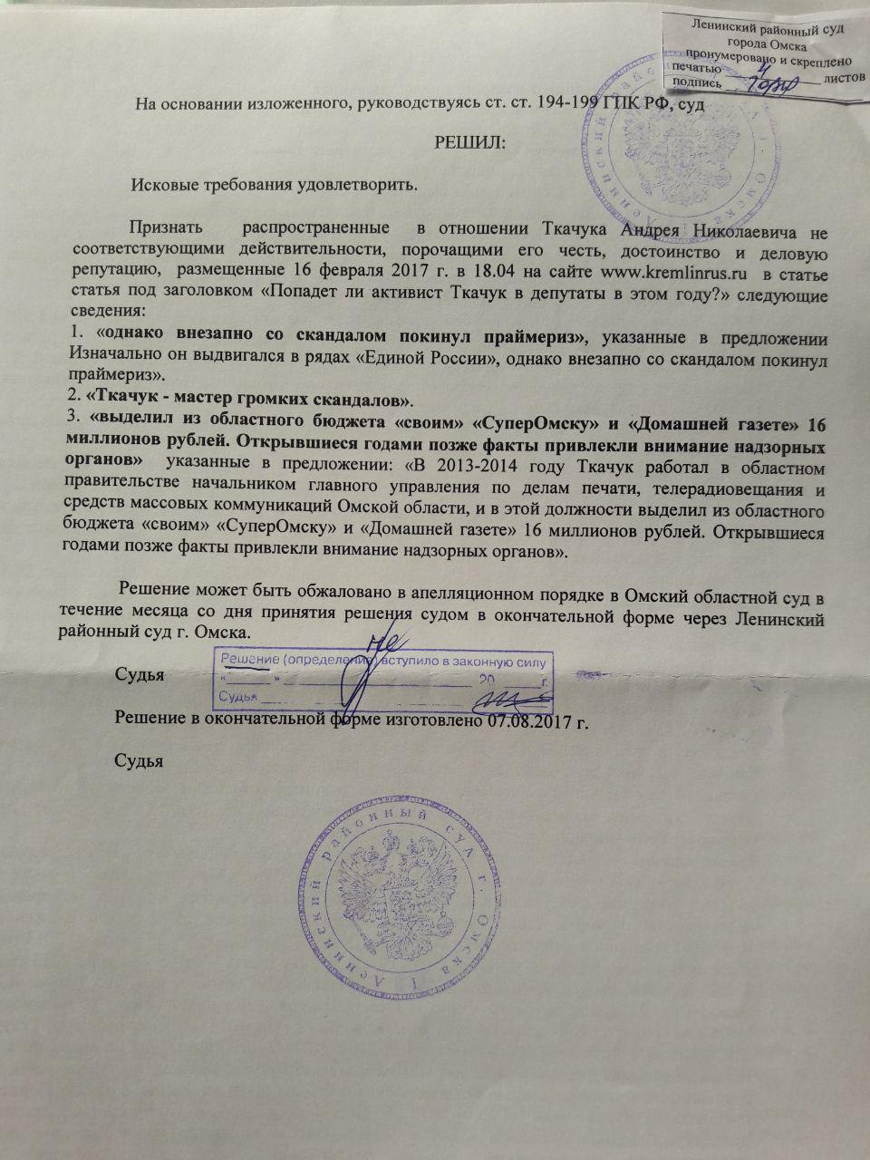 Брызги грязи: кому выгодно «поливать» депутатов от ЕР перед распределением портфелей в горсовете