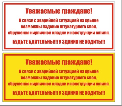 Один из символов Омска – шпиль в доме по проспекту Карла Маркса – в любой момент может рухнуть на головы горожан Один из символов Омска – шпиль в доме по проспекту Карла Маркса – в любой момент может рухнуть на головы горожан