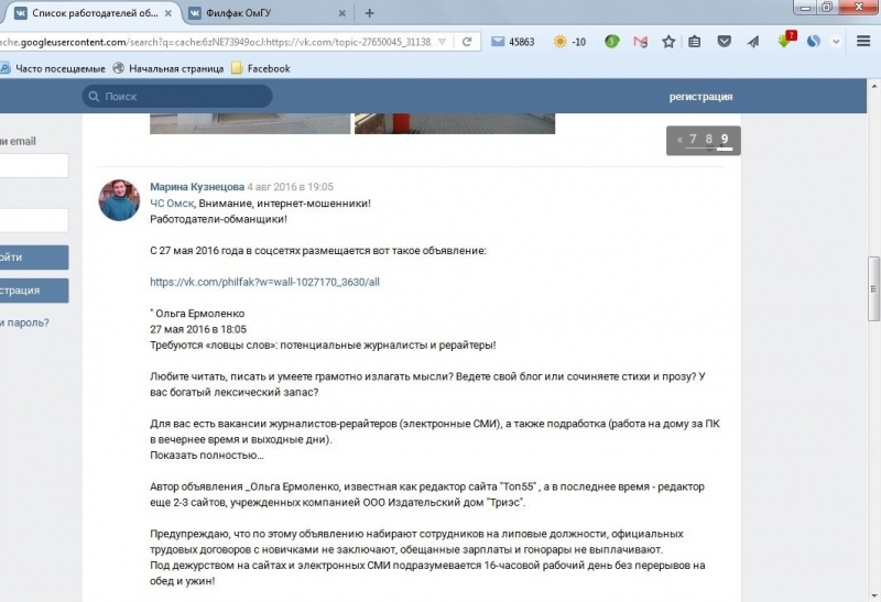 Оставшиеся без зарплат омичи забросали владельца БК55 Сусликова исками Оставшиеся без зарплат омичи забросали владельца БК55 Сусликова исками