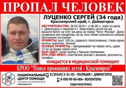 У омичей попросили помощи в поисках мужчины, ушедшего из дома 5 дней назад без важных лекарств У омичей попросили помощи в поисках мужчины, ушедшего из дома 5 дней назад без важных лекарств