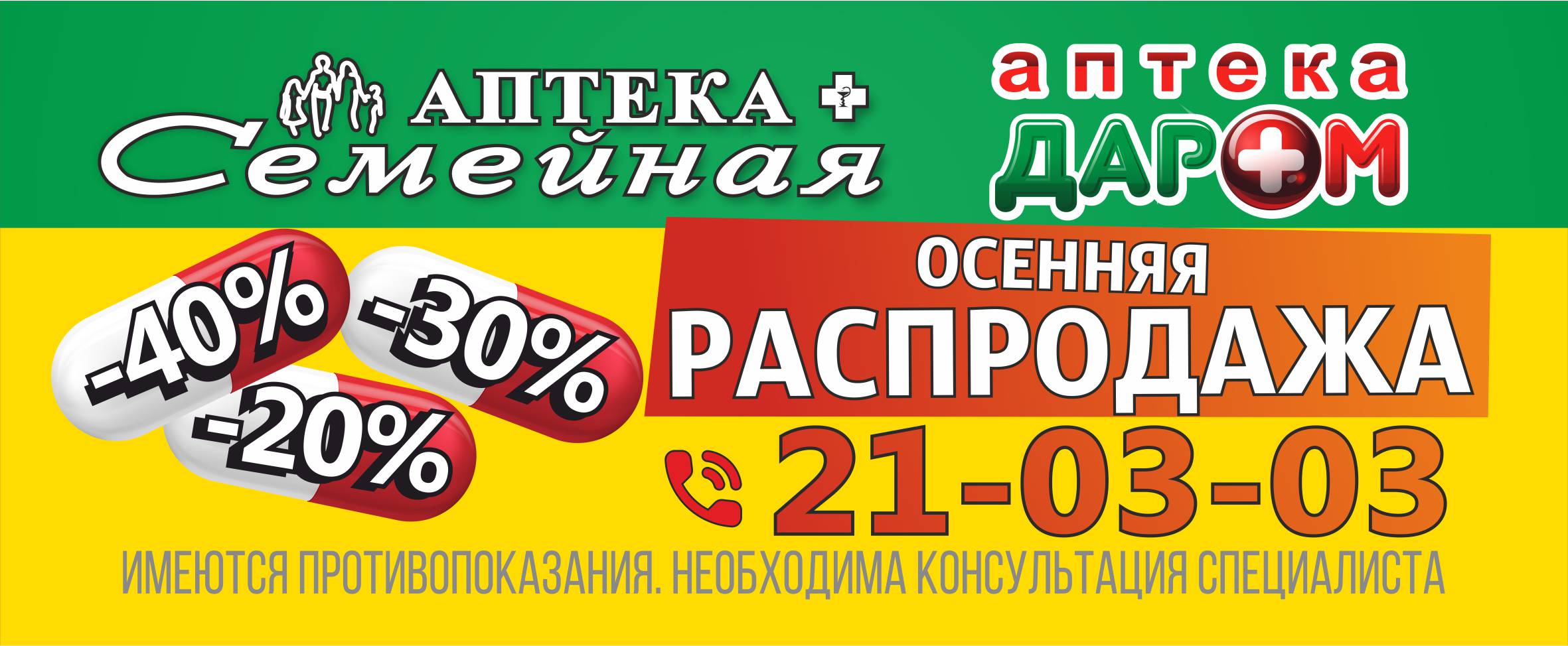 Аптека Омск Аптека Омск