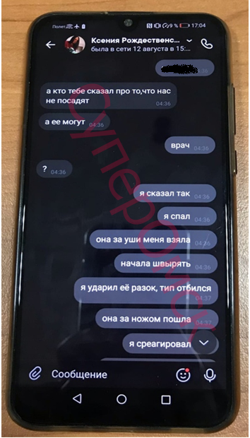 «Я хоть брутально выглядел?»: публикуем переписку омской школьницы и ее любовника после расправы над мамой девочки «Я хоть брутально выглядел?»: публикуем переписку омской школьницы и ее любовника после расправы над мамой девочки