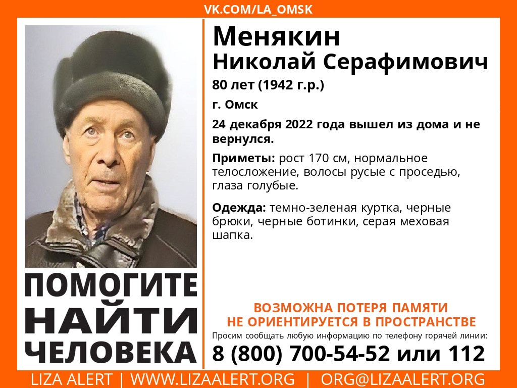 В Омске пропал 80-летний пенсионер с потерей памяти В Омске пропал 80-летний пенсионер с потерей памяти