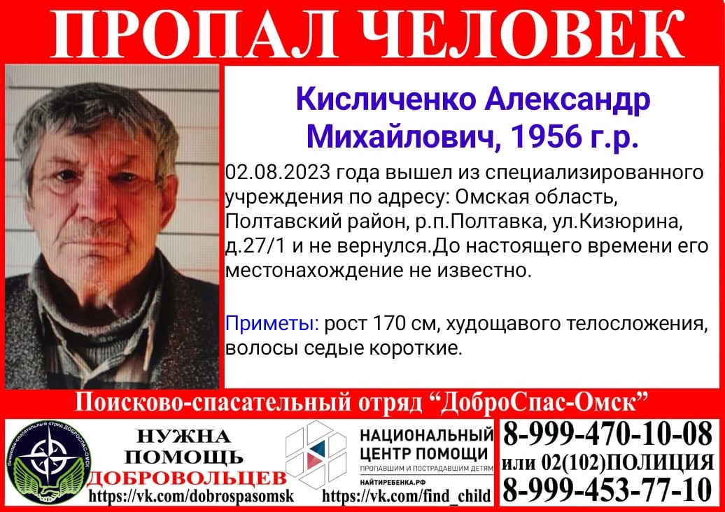 В Омской области больше двух недель ищут мужчину, покинувшего спецучреждение В Омской области больше двух недель ищут мужчину, покинувшего спецучреждение