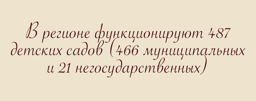 «СуперОмск» составил портрет типичного работника детсада Омской области «СуперОмск» составил портрет типичного работника детсада Омской области