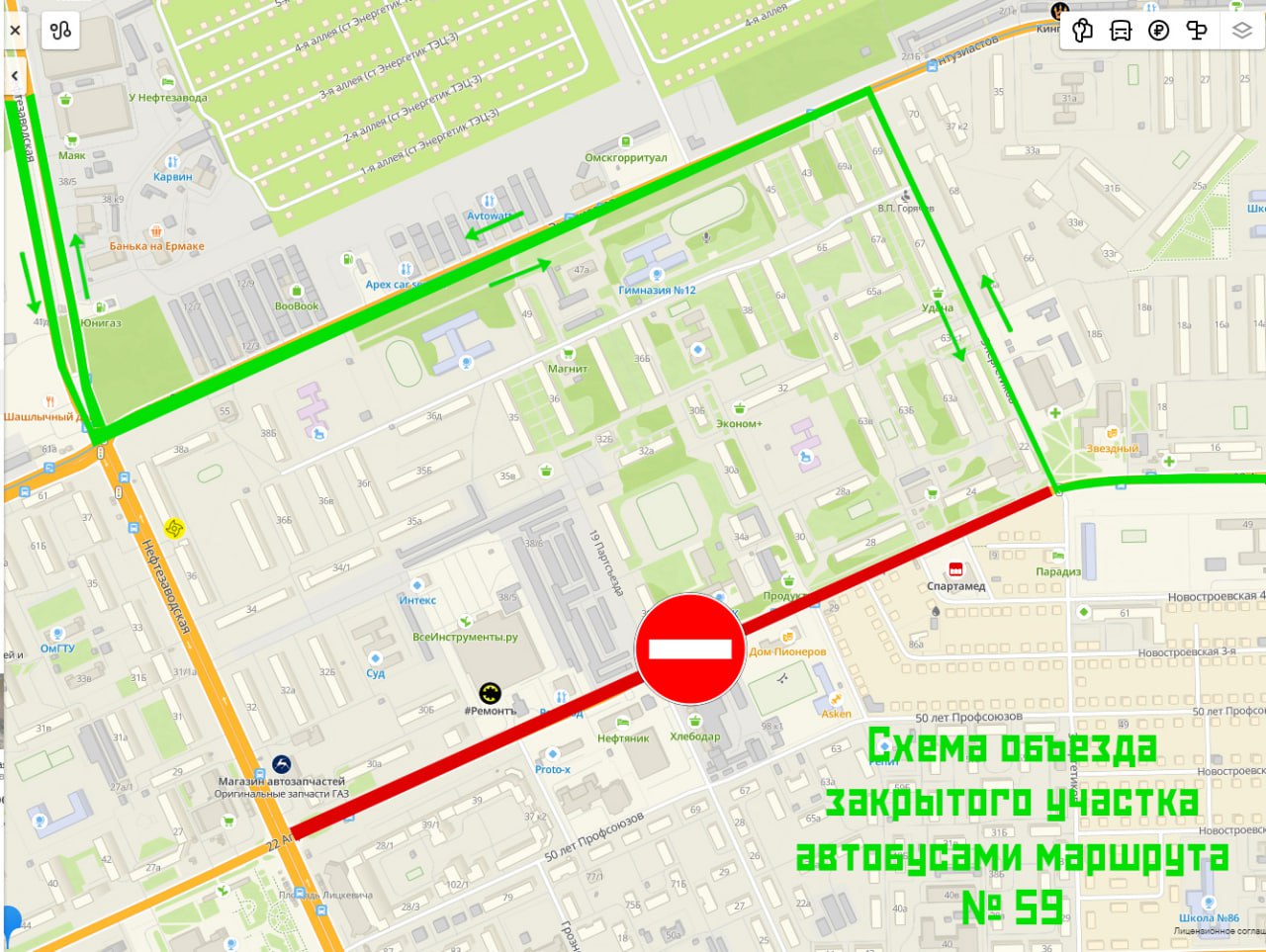 На окраине Омска на четыре дня закроют движение транспорта На окраине Омска на четыре дня закроют движение транспорта
