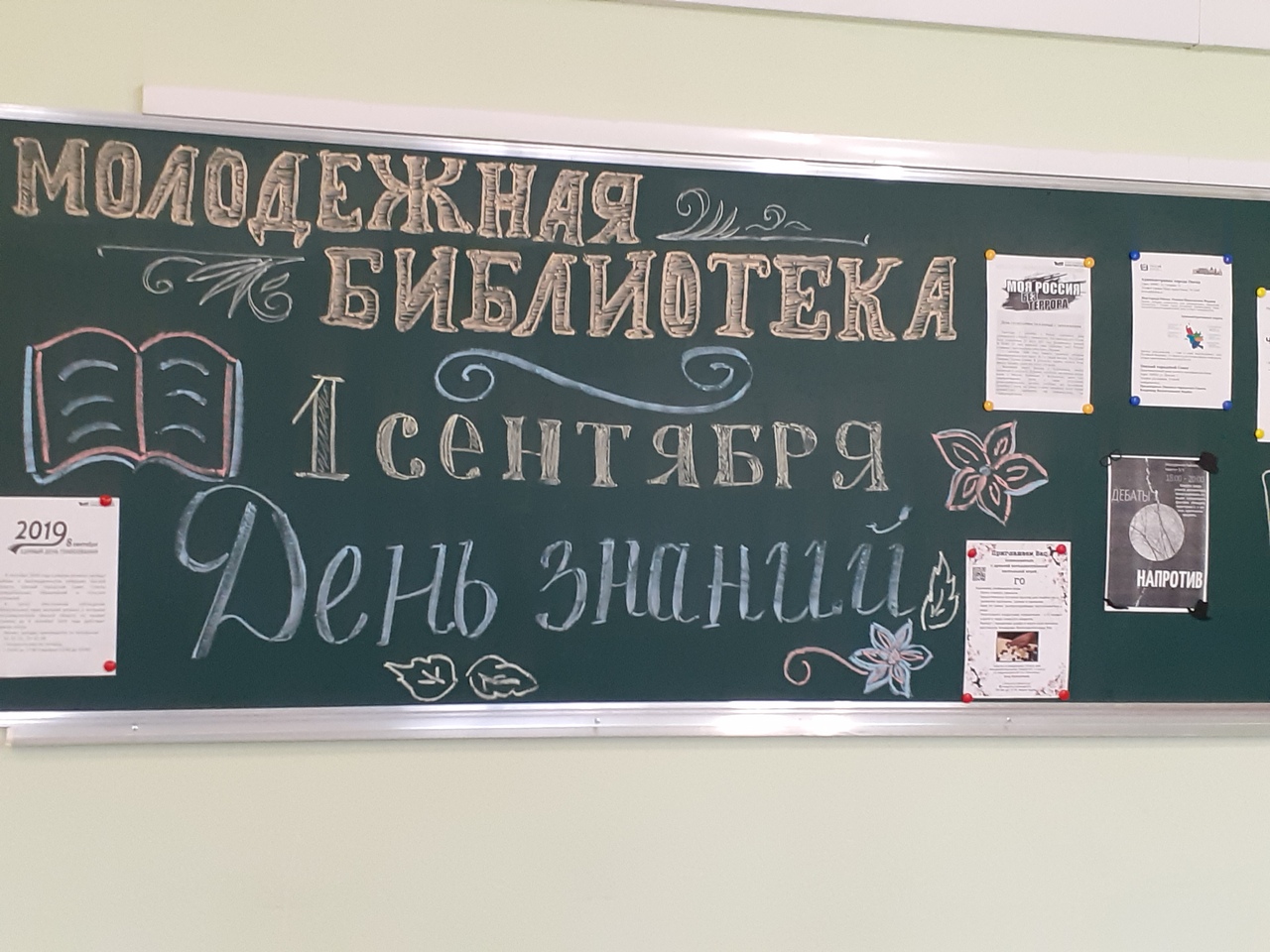 Омские депутаты подарили детям праздник накануне 1 сентября Омские депутаты подарили детям праздник накануне 1 сентября