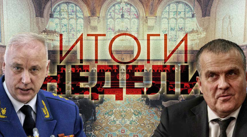 Итоги недели: гаагская оттепель, операция «Преемник», цензурная лексика и первая жертва «прямой линии»