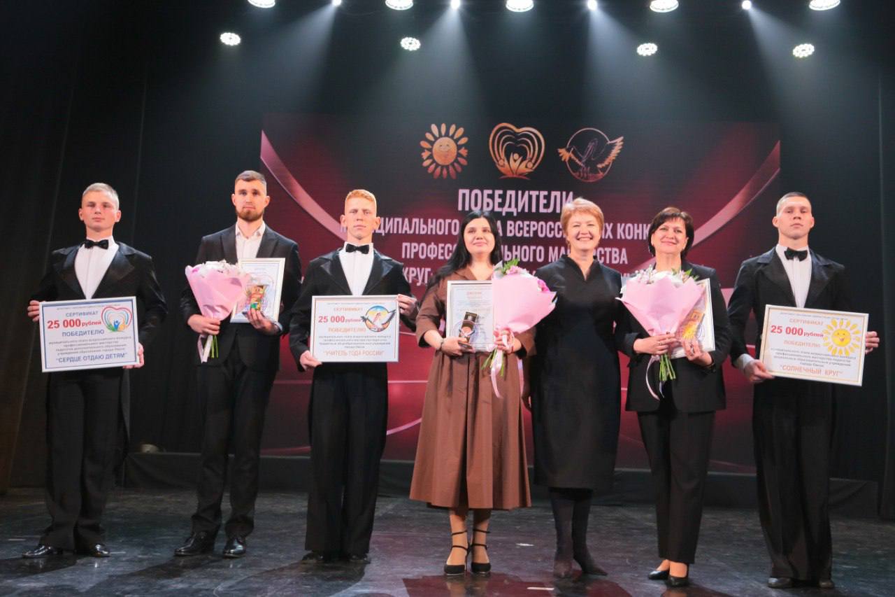 Мэр Омска назвал имена педагогов-победителей трех конкурсов – список Мэр Омска назвал имена педагогов-победителей трех конкурсов – список