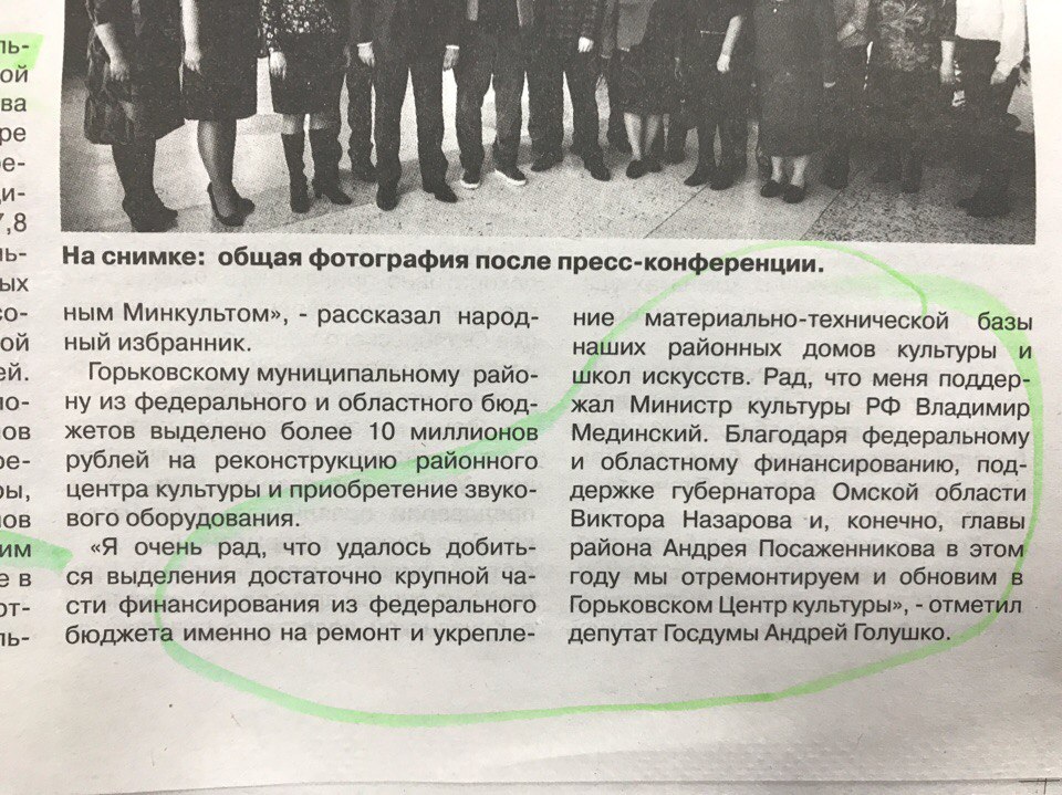 Голушко приписывает заслуги Назарова через райгазеты Голушко приписывает заслуги Назарова через райгазеты