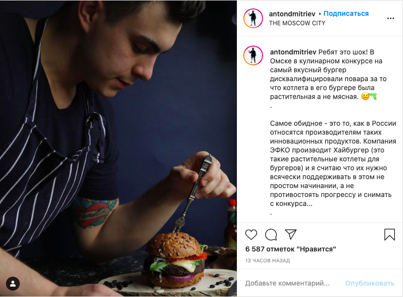 Известные российские блогеры поддержали дисквалифицированного омского шеф-повара Известные российские блогеры поддержали дисквалифицированного омского шеф-повара