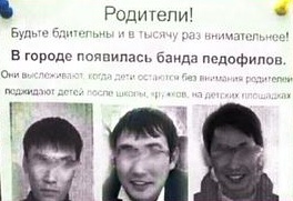 Омск накрыла истерия о похитителях детей