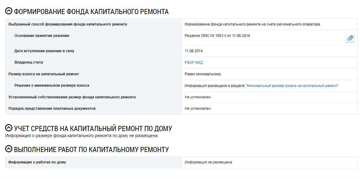 Собственный опыт: как пользоваться коммунальными услугами через ГИС ЖКХ