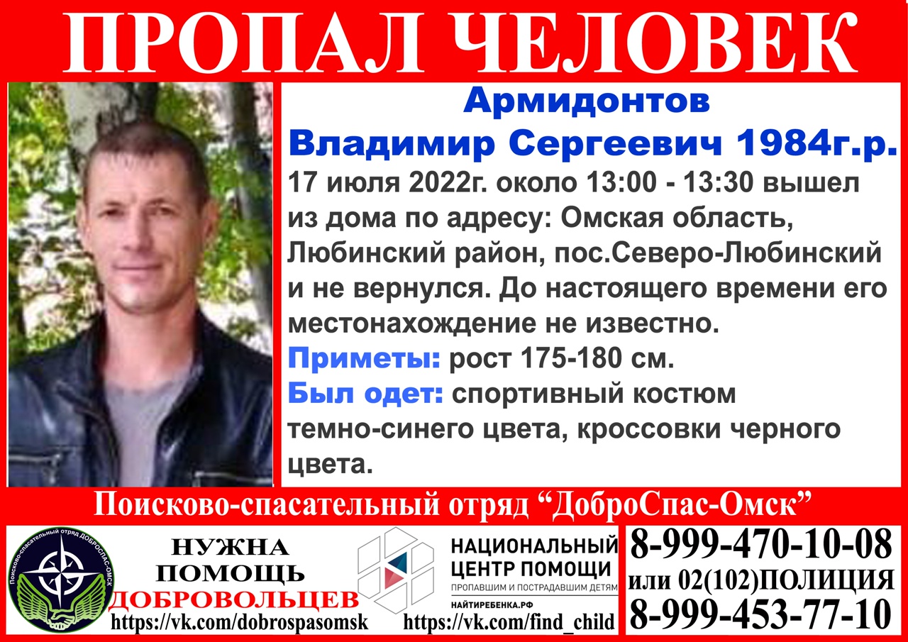 В Омской области пропал мужчина в спортивном костюме В Омской области пропал мужчина в спортивном костюме
