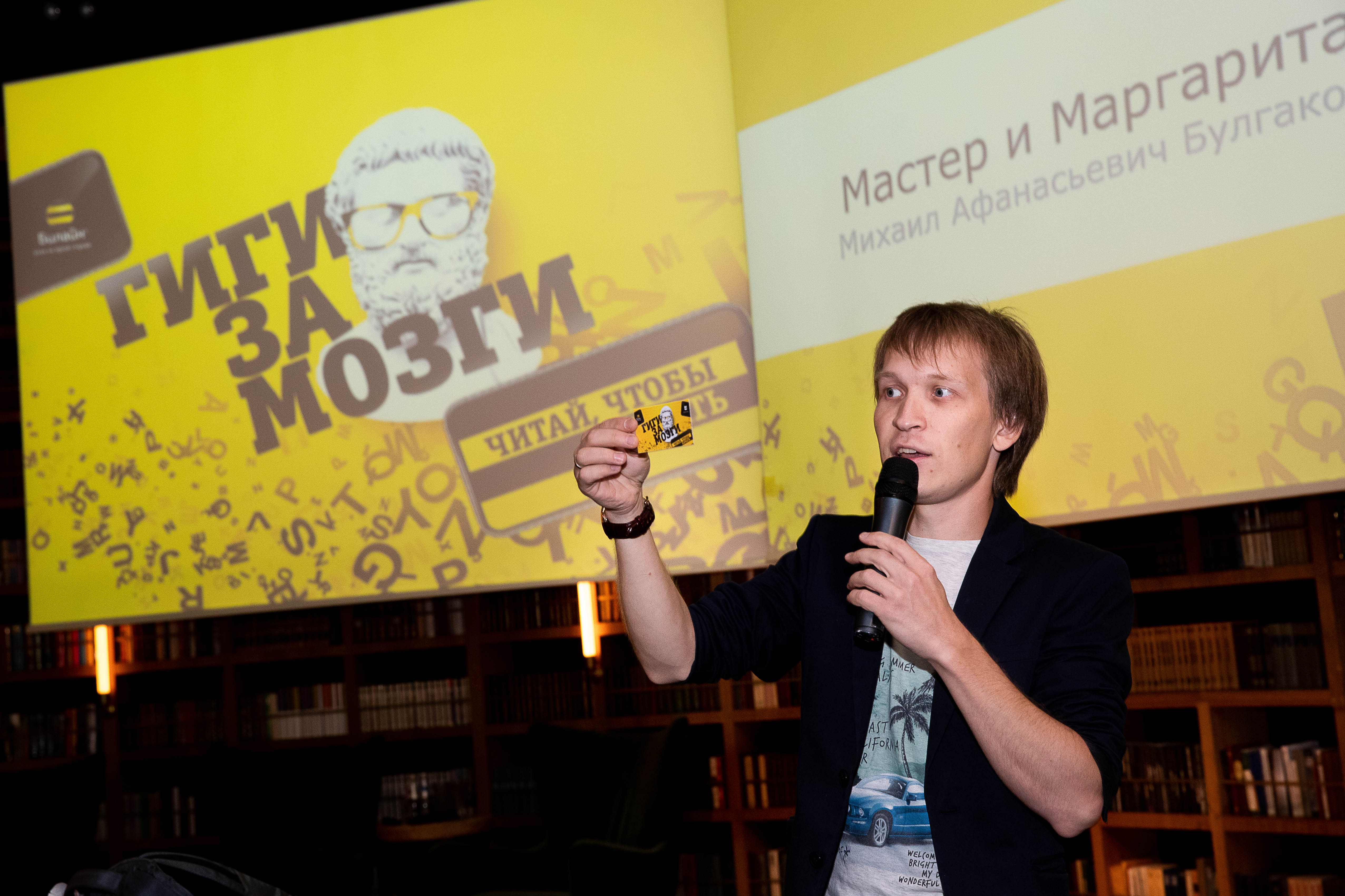«Гиги за мозги»: «Билайн» дарит дополнительный трафик за чтение книг