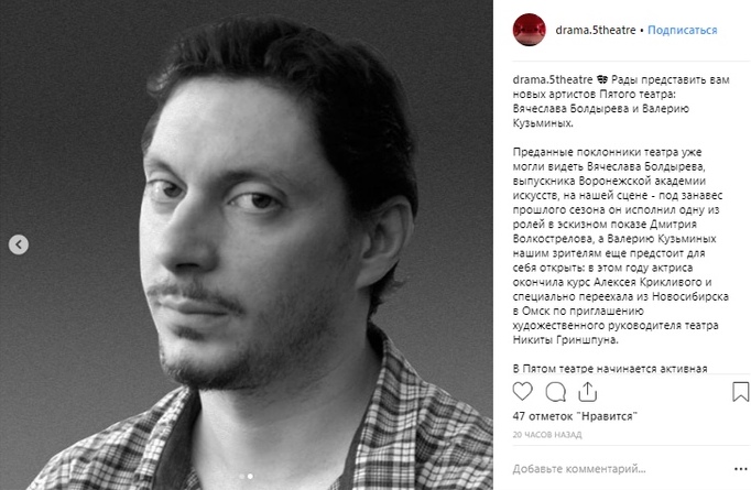 Омский театр обзавелся актрисой с шикарным бюстом Омский театр обзавелся актрисой с шикарным бюстом