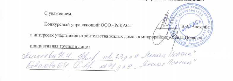 Обманутые дольщики Ясной Поляны ищут правды у нового омского губернатора Обманутые дольщики Ясной Поляны ищут правды у нового омского губернатора