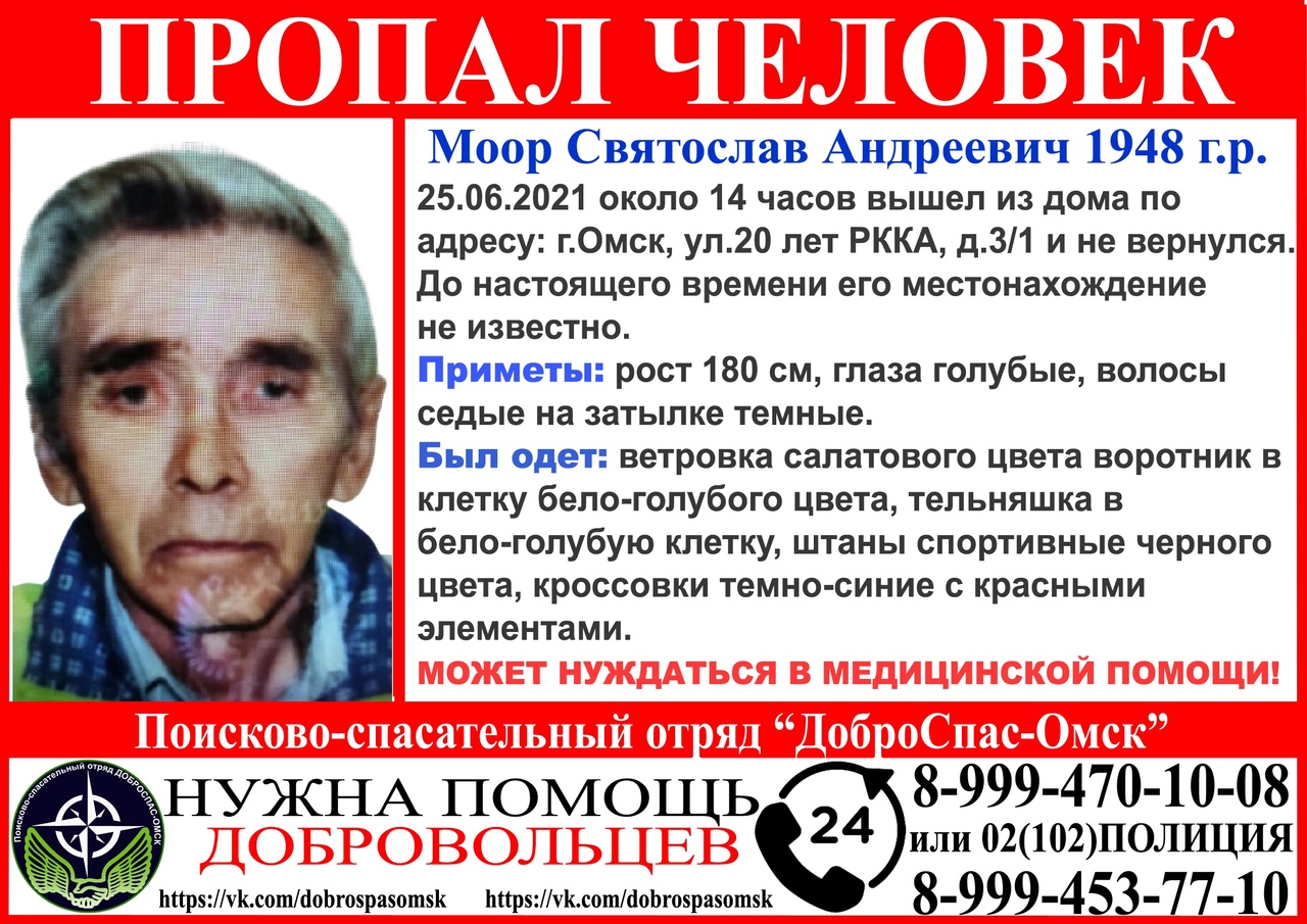 В Омске пропал нуждающийся в медпомощи старик В Омске пропал нуждающийся в медпомощи старик