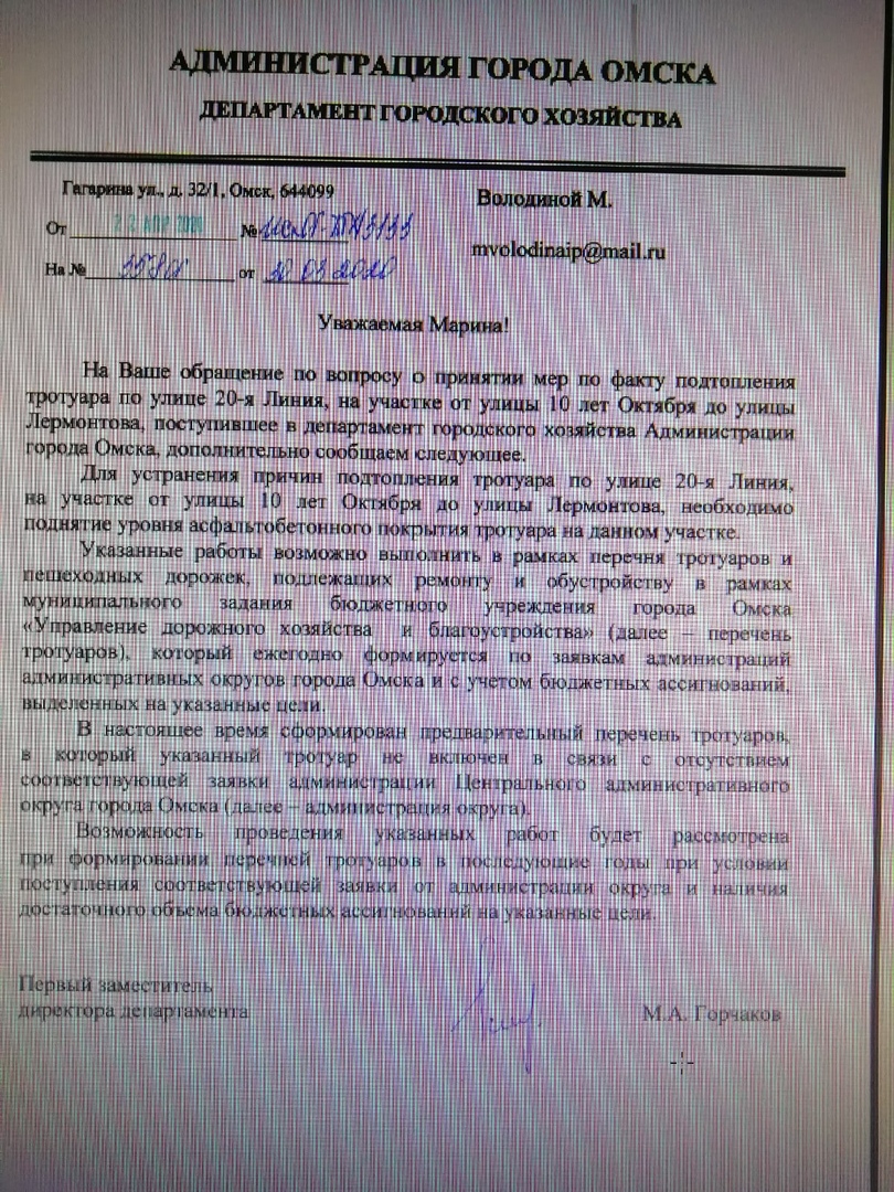 Омичка два года добивается от властей ремонта подтопляемого тротуара